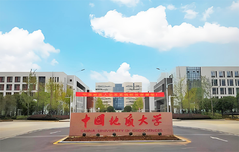 中國地質大學光谷校區